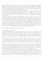 [자연과학] 환경 7페이지