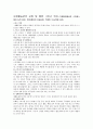 아킬레스건 염과 파열 및 재활프로그램  12페이지