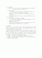 국민기초생활보장법의 급여종류와 제도의 문제점 및 개선방안에 대해서 서술해 주세요 2페이지