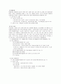 국민기초생활보장법의 급여종류와 제도의 문제점 및 개선방안에 대해서 서술해 주세요 4페이지