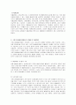 국민기초생활보장법의 급여종류와 제도의 문제점 및 개선방안에 대해서 서술해 주세요 5페이지