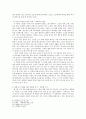 근대소설의 변화와 2000년대 문학을 통해 알아본 앞으로 소설 모습  4페이지