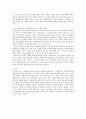 근대소설의 변화와 2000년대 문학을 통해 알아본 앞으로 소설 모습  6페이지