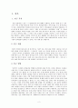 은어와 군대 언어 생활  2페이지