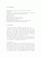 은어와 군대 언어 생활  4페이지