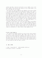 은어와 군대 언어 생활  15페이지