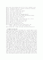 영원한 제국  5페이지