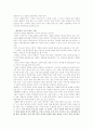 영원한 제국  9페이지