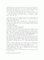 영원한 제국  14페이지