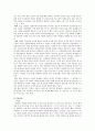 영원한 제국  18페이지