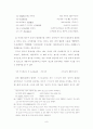 임시어 9페이지