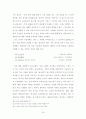 임시어 16페이지
