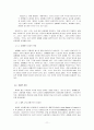현재 우리나라 성매매의 해결방안으로서 ‘공창제’에 대한 고찰 및 연구 11페이지