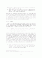 농촌극에 나타난 이향(離鄕)과 귀향(歸鄕) - 1930년대 희곡작품을 중심으로- 5페이지