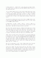 다자이 오사무  4페이지