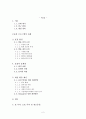 일본 쇼프로그램 표절에 대한 분석과 바람직한 개선 방향 제시 2페이지