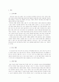 일본 쇼프로그램 표절에 대한 분석과 바람직한 개선 방향 제시 3페이지
