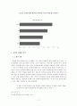 일본 쇼프로그램 표절에 대한 분석과 바람직한 개선 방향 제시 11페이지