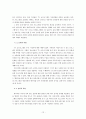 일본 쇼프로그램 표절에 대한 분석과 바람직한 개선 방향 제시 12페이지