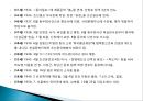 이광수 무정.pptx 4페이지