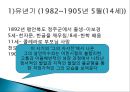  이광수 무정.pptx 6페이지