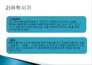  이광수 무정.pptx 8페이지