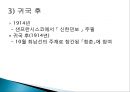  이광수 무정.pptx 10페이지