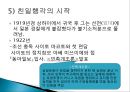  이광수 무정.pptx 14페이지