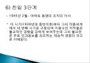 이광수 무정.pptx 18페이지