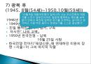  이광수 무정.pptx 19페이지