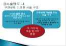  이광수 무정.pptx 43페이지