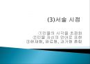  이광수 무정.pptx 52페이지