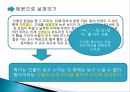  이광수 무정.pptx 54페이지
