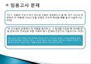  이광수 무정.pptx 60페이지