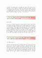 LS산전(생산관리) 자기소개서,LS산전(생산관리직)합격자소서,LS산전(생산관리팀)공채입사지원서,LS산전채용자기소개서자소서,LS산전자소서항목 2페이지