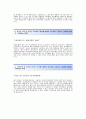노틸러스효성(영업관리) 자기소개서,노틸러스효성(영업관리직)합격자소서,노틸러스효성(영업관리팀)공채입사지원서,노틸러스효성채용자기소개서자소서 2페이지