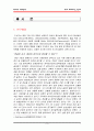 BC카드사의 데이터마이닝 사례연구  3페이지