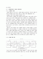  캐논(Canon) 社 신제품 개발 과정 - PC 10을 중심으로 4페이지
