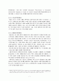  캐논(Canon) 社 신제품 개발 과정 - PC 10을 중심으로 9페이지