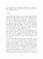  캐논(Canon) 社 신제품 개발 과정 - PC 10을 중심으로 14페이지