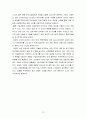  캐논(Canon) 社 신제품 개발 과정 - PC 10을 중심으로 15페이지