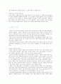 눈높이 대교  12페이지