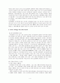 세계은행의 이면 (Seven things you don't know) 5페이지