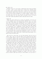 세계은행의 이면 (Seven things you don't know) 10페이지