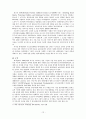 세계은행의 이면 (Seven things you don't know) 13페이지