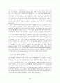 유로 디즈니의 실패와 그 발전 방향  3페이지