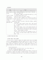 유로 디즈니의 실패와 그 발전 방향  10페이지