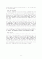 유로 디즈니의 실패와 그 발전 방향  11페이지