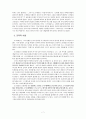 고대의 교육 7페이지