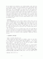 고대의 교육 9페이지